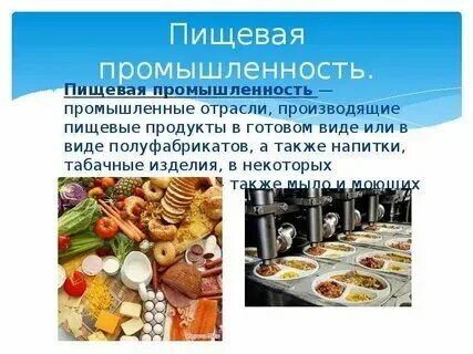Какова роль производителей в пищевой цели. Какова роль производителей в пищевой цели. Какова роль производителей в пищевой цели. Какова роль производителей в пищевой цели. Какова роль производителей в пищевой цели.