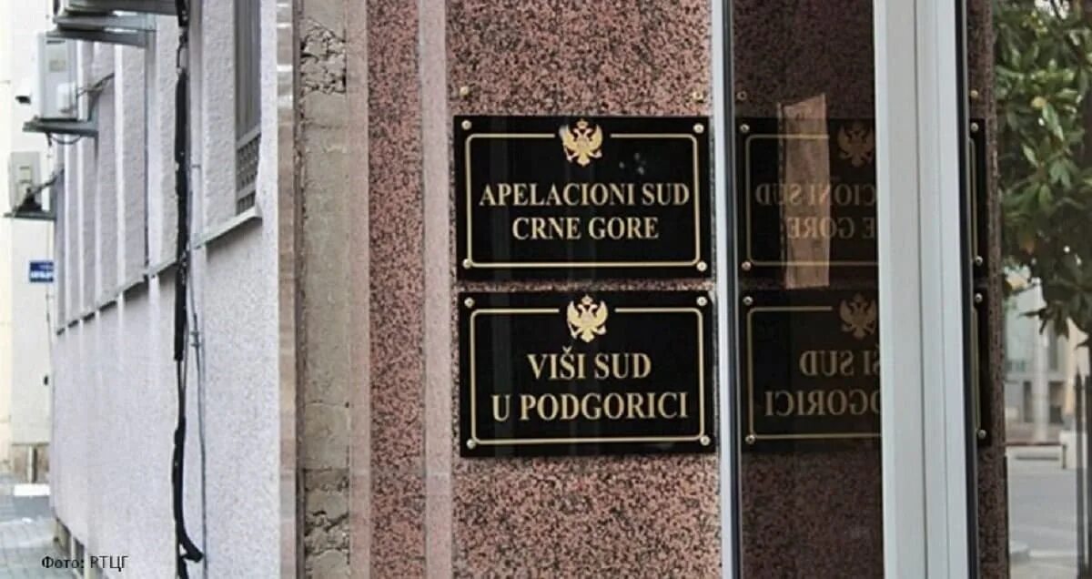 Суд Черногории. Черногорский суд фото. Высший суд Подгорицы.