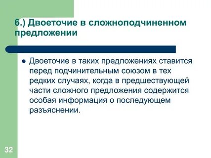 Тире в сложноподчиненном