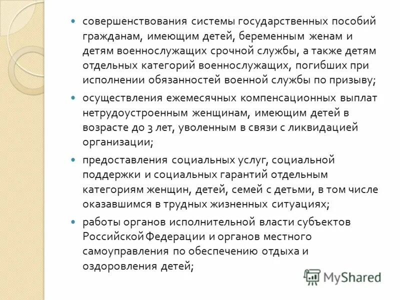 пособие по временной нетрудоспособности по уходу за ребенком. общая характеристика пособий гражданам имеющим детей. курсовая работа государственные пособия. лица имеющие право на пособие. курсовая работа государственные пособия гражданам имеющим детей.