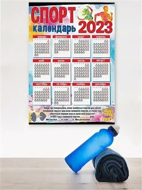 Алкокалендарь календарь 2023.