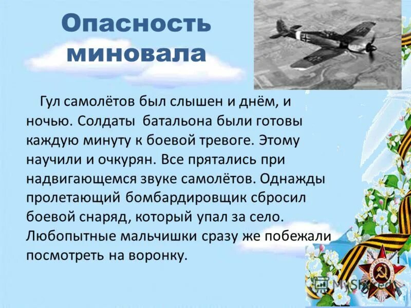 самолет для детей. слышен гул самолета. самолёт гудит. автоматизация изолированного звука л. енотик с самолетом.