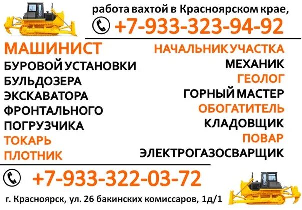 Машинист экскаватора без опыта работы. Вахтовый метод работы. водитель погрузчика вахта. работа вахтой. работодатель вахтовым методом.