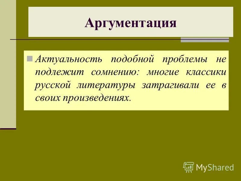 Подобных проблем. Пациенты с низким социально-экономическим статусом. Полезные стратегии. Проблемы распределенных систем. Трудности это возможности.