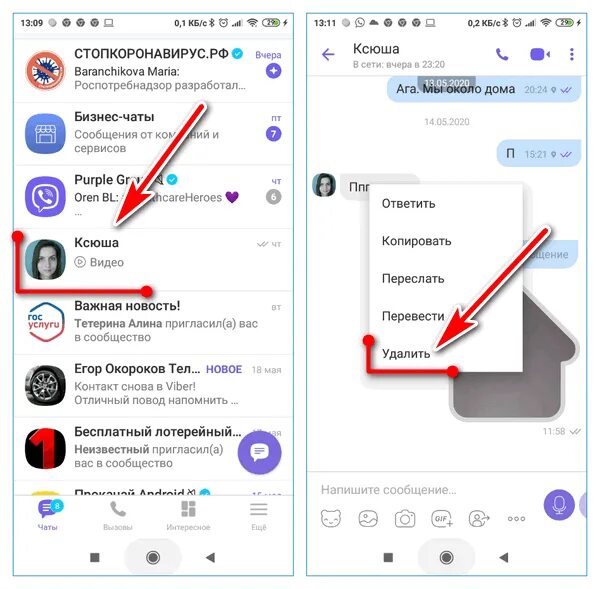 Как удалить вайбер видео. Как удалить сообщение в вайбере. Как из вайбера удалить ненужные сообщения. Как очистить вайбер. Как очистить вайбер на айфоне.