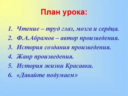 Абрамов жила