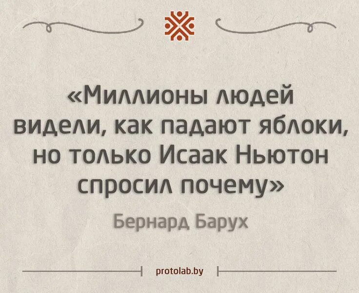 Цитаты Ньютона. Ньютон афоризмы. Шутки про Ньютона. Высказывания ньютона