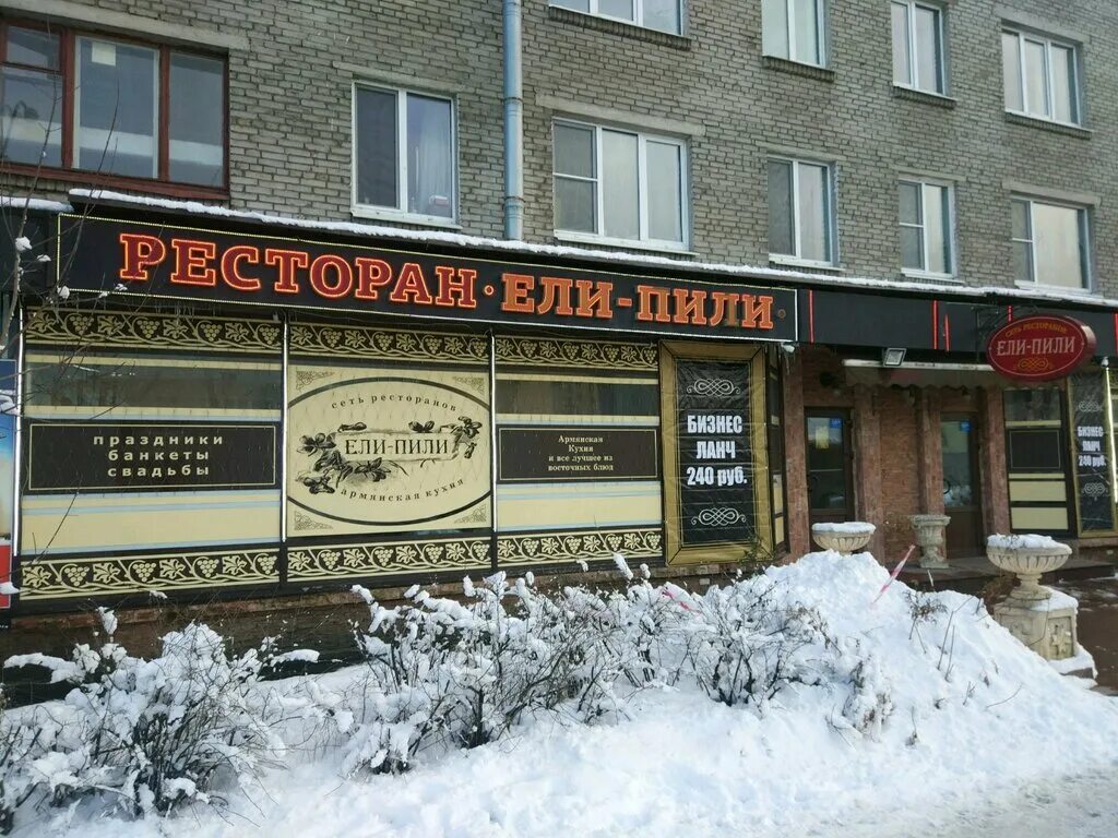 Ели пели новаторов