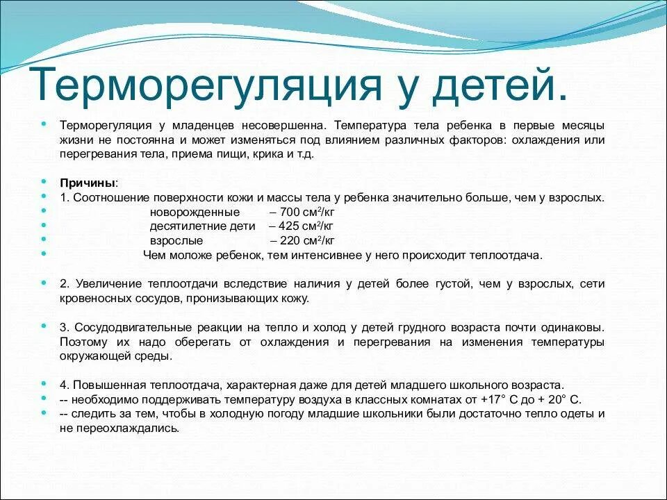 Норма температуры у грудничка в 5. У новорожденного 37 2. У новорожденного 37 2. У грудничка температура 37. Физиологическая гипертермия.