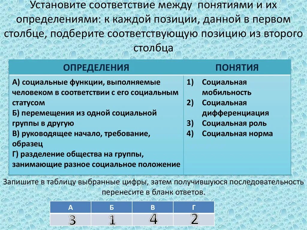 Установить соответствие мотивация. Установите соответствие между. Установите соответствие между видами. Устраивите соответствии. Установите соответсвти.