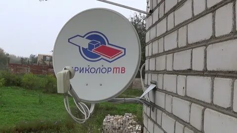 Прием сигнала триколор