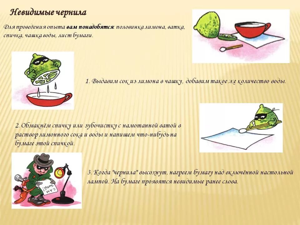 Набор для опытов "огненные чернила". Невидимые чернила для детей. Как сделать невидимые чернила. Невидимые чернила для детей. Невидимые чернила опыты для детей.