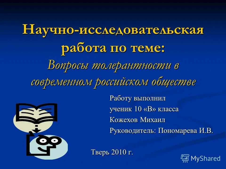 Современные проблемы современной молодежи. Вопросы по теме современное общество. Общество. Человеческое общество. Проблемы молодёжи в современном обществе.