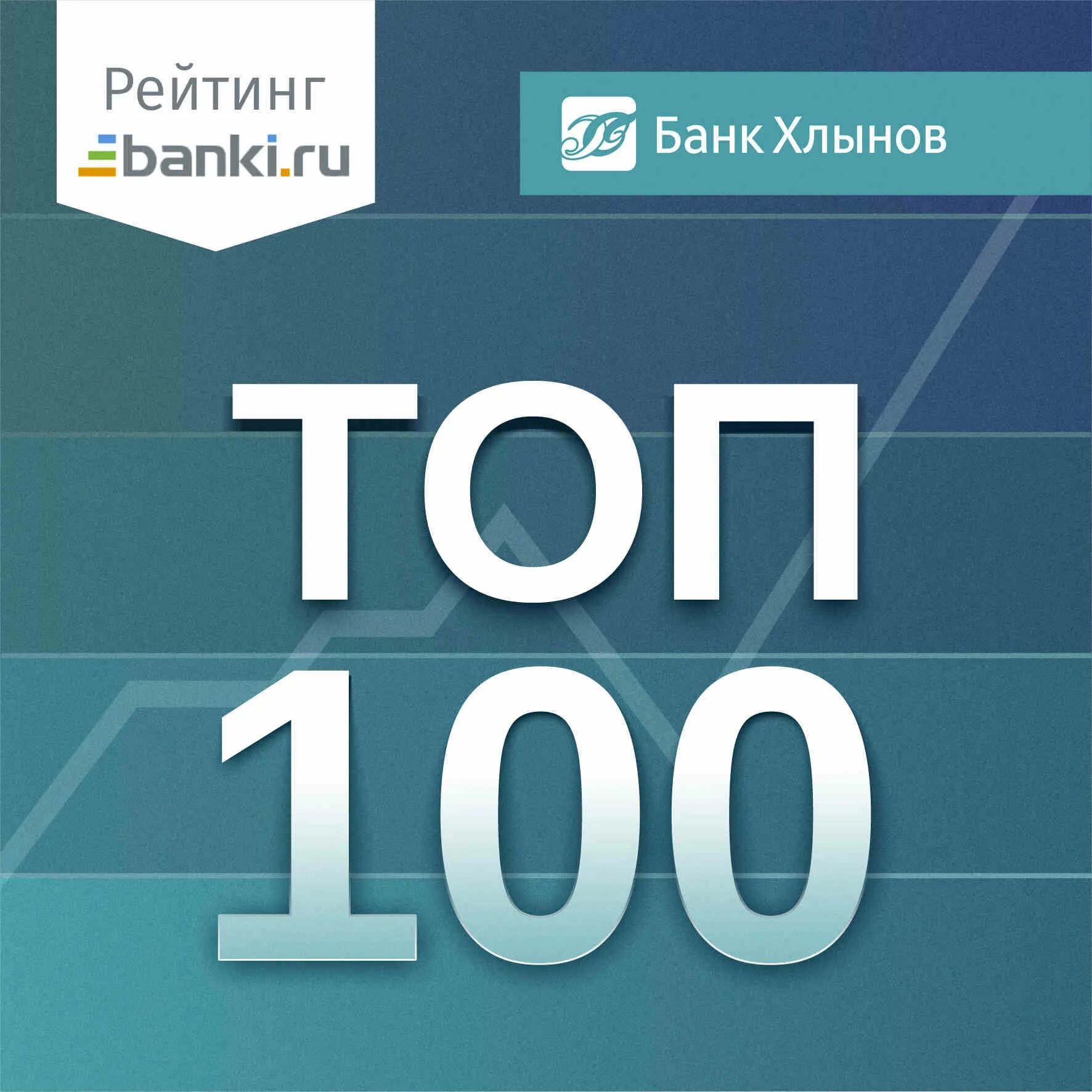 Топ 100 картинок. Топ 100 картинок. Тбж100. Логотип top. Топ 100 картинок.
