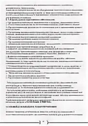 Тесты по лифтам с ответами. Ответы на тестирование лифтера. тест на лифтера с ответами. ответы на билеты по профессии лифтера. экзаменационные билеты для лифтеров.