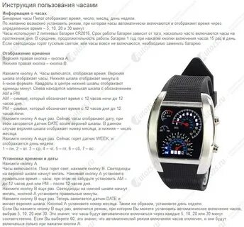 Как настроить автоматические часы