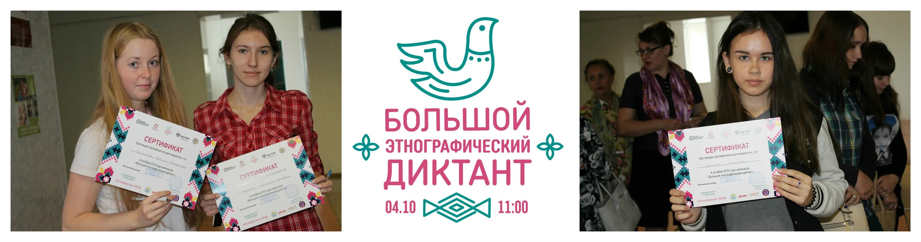 единый профсоюзный диктант 2024 ответы