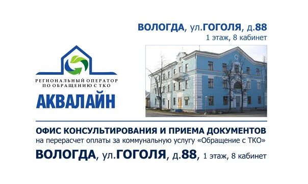 Аквалайн вологда адрес. Зосимовская 22 вологда аквалайн. Аквалайн бренды. Зосимовская вологда аквалайн. Аквалайн вологда адрес.