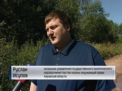 Министр охраны окружающей среды
