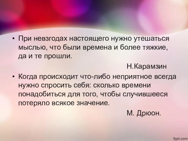 Что значит несчастье. Значение слова невзгоды. ВЗГОДА невзгода. Невзгод это что значит. Невзгодою значение слова.