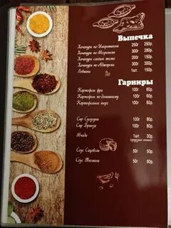 Дона кафе меню