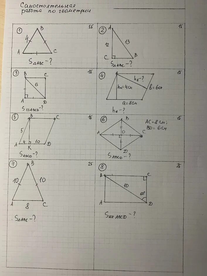 Геометрия 8 класс тесты 2 часть