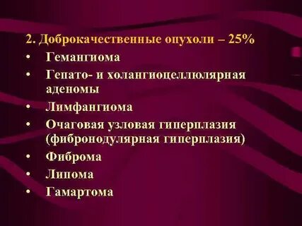 Образование селезенки мкб