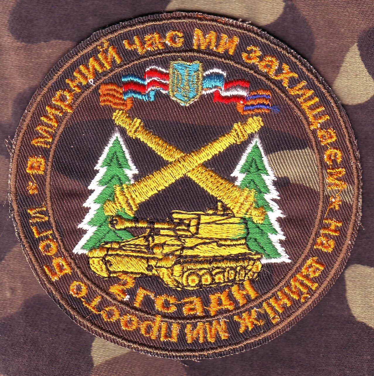 Зрб шеврон. Нашивка артиллерийских войск советской армии. Шеврон 291 артиллерийская бригада. Шевроны артиллеристов. Шевроны артиллеристов.