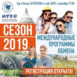 Программа обмена старых