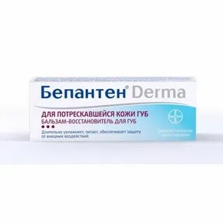 Бепантен на губы можно