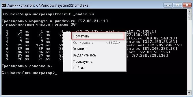 Ping недоступен. Команды Ping и tracert. Команда tracert до узла. Команда для пингования удаленного.