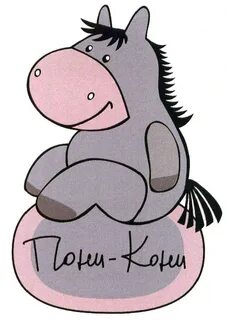 Кони пони москва