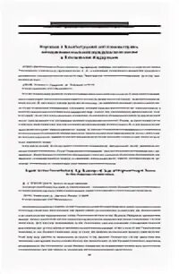 Современное законодательство научная статья