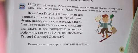 Как пишется слово сможешь или сможишь