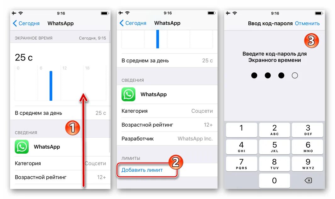 Коды доступа ватсап. WHATSAPP пароль. Как поставить пароль на ватцаб. Как поставить пароль в ватсапе. Как поставить пароль на вацап.