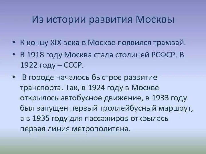 Москва город удобный для жизни. Краткая история формирования москвы. Предпосылки возвышения москвы. История формирования москвы. Условия формирования москва.