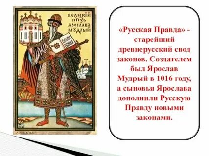 Все своды законов руси