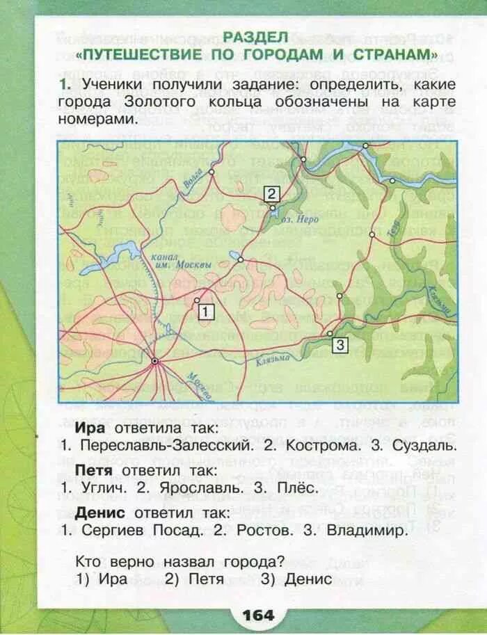 Задание оформить карту