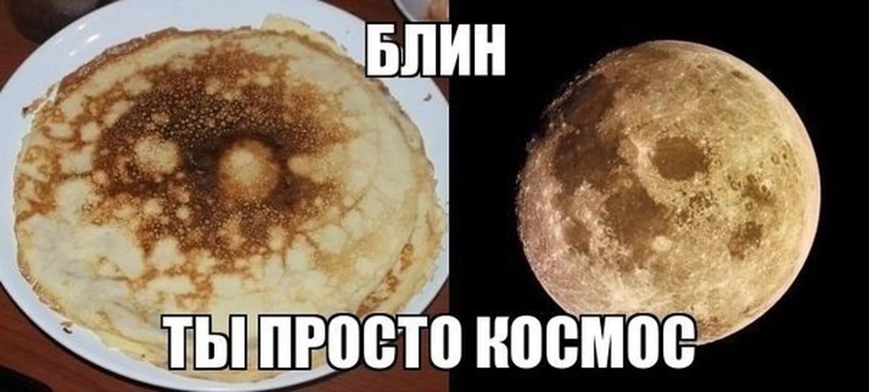 Просто будь блин