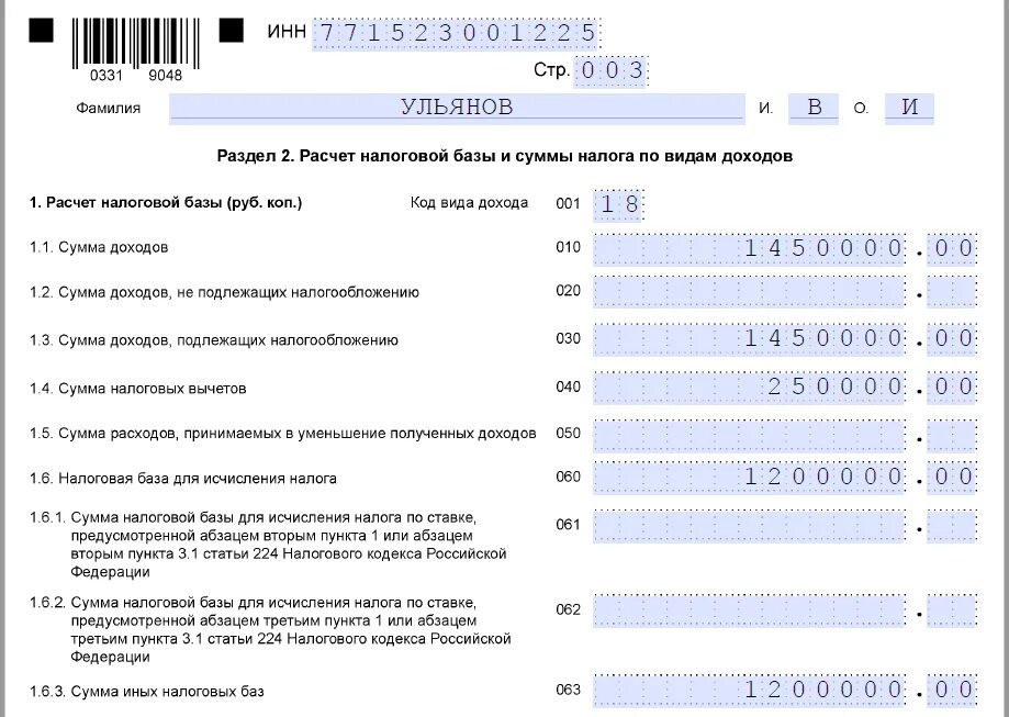 Код признака налогоплательщика в 3 ндфл. Декларация 3 НДФЛ за 2022 год. Раздел 2 расчет налоговой базы. Декларация по УСН 2022. Раздел 2.1 декларации по налогу на имущество за 2022.