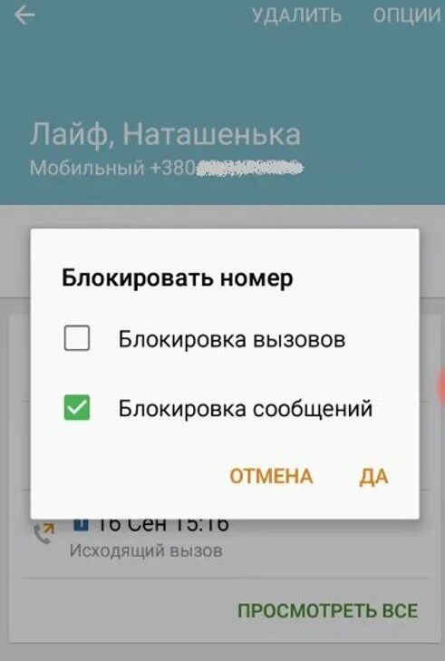 Черный список смс в телефоне. Заблокированные номера. Номер заблокирован смс. Если номер заблокирован смс доходят телефона. Как внести в черный список смс.