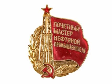 Почетный мастер всех миров
