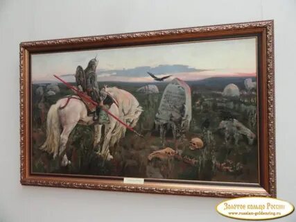 Ковер самолет витязь на распутье