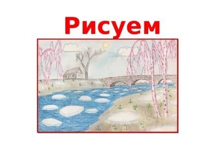 Тихие и звонкие цвета 2 класс видеоурок