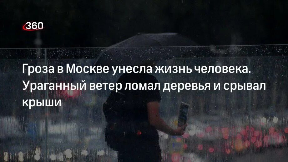 В москве унесло людей. Пожар в люблино сейчас в москве. В москве унесло людей. Затопило улицу московская краснодар. Ливень в москве.