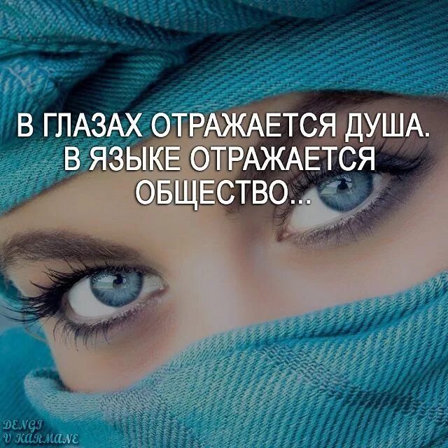 Потеря цели в жизни. Цитаты про глаза и взгляд. Фразы из 2017. Мой взгляд цитаты. Цитаты 2017 года.