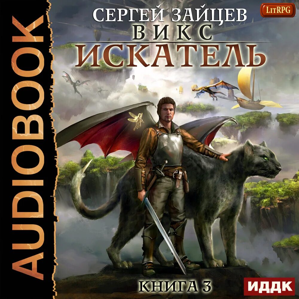 Сергеев зайцев книги