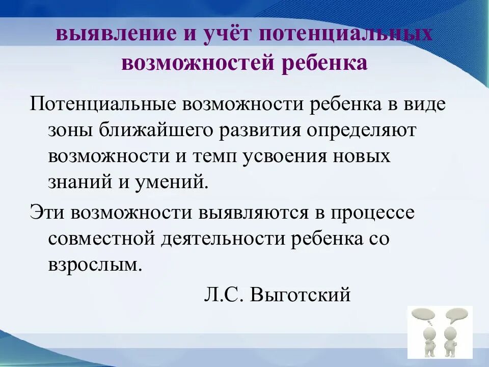 Диагностика потенциальных возможностей детей. Диагностика потенциальных возможностей детей. Функции ролевой игры в педагогике. Диагностика потенциальных возможностей детей. Диагностика потенциальных возможностей детей.