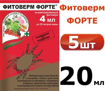Фитоверм форте инструкция