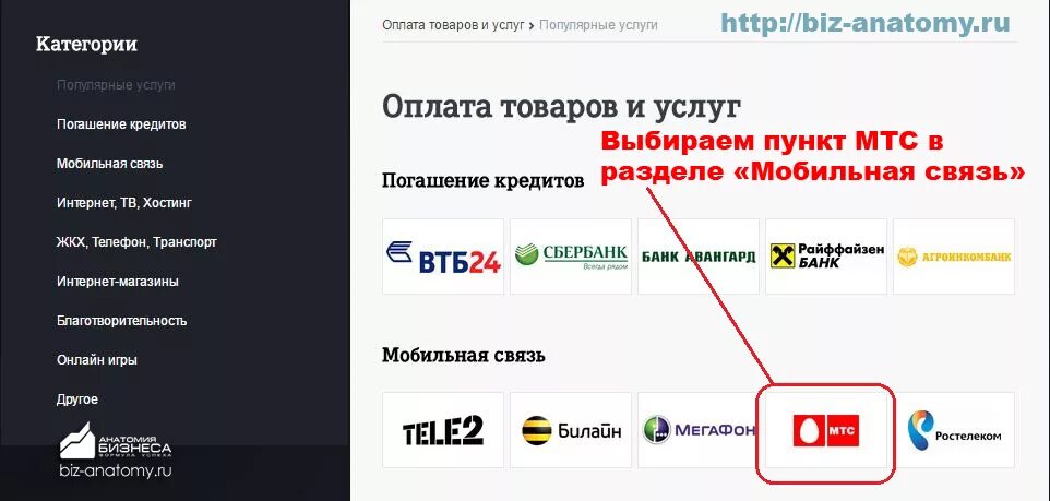 Tele2 домашний интернет. Как перевести деньги с МТС на теле2 с телефона на телефон. Пополнить счёт с телефона на телефон tele2. Как перевести деньги с МТС на теле2. Не приходят деньги на теле2